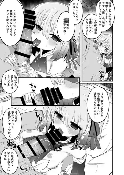 愛もてかれるは恋無きなり 8