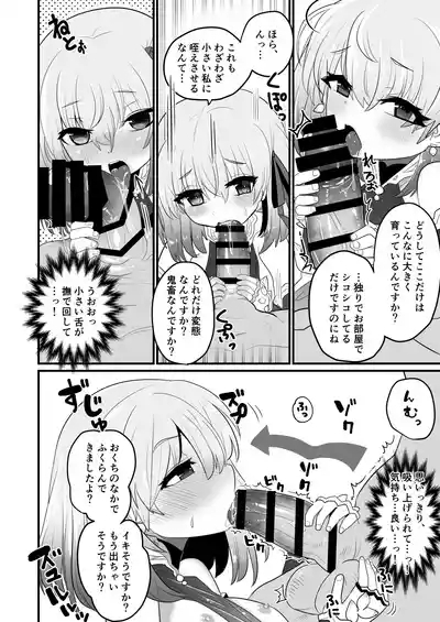 愛もてかれるは恋無きなり 9