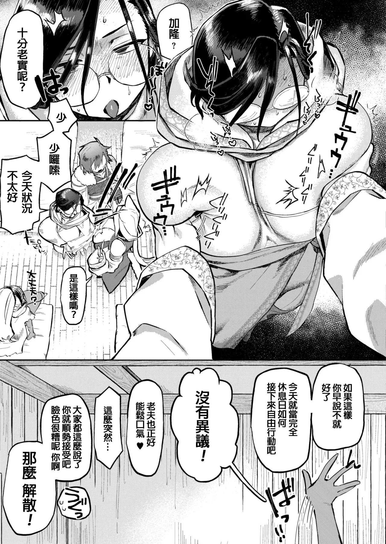 Shigoto nakama nan desu ga?! + Kakioroshi - Page 11