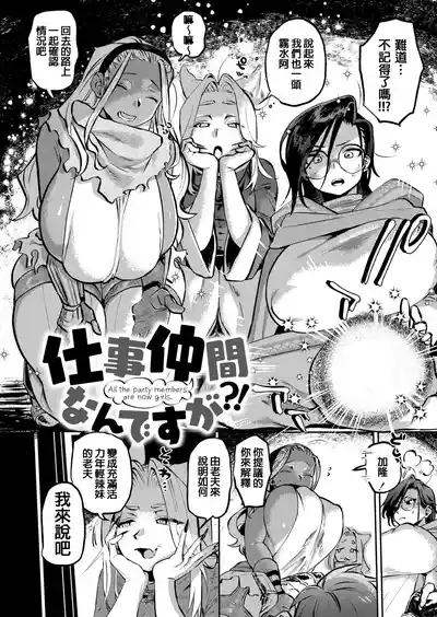 Shigoto nakama nan desu ga?! + Kakioroshi 2
