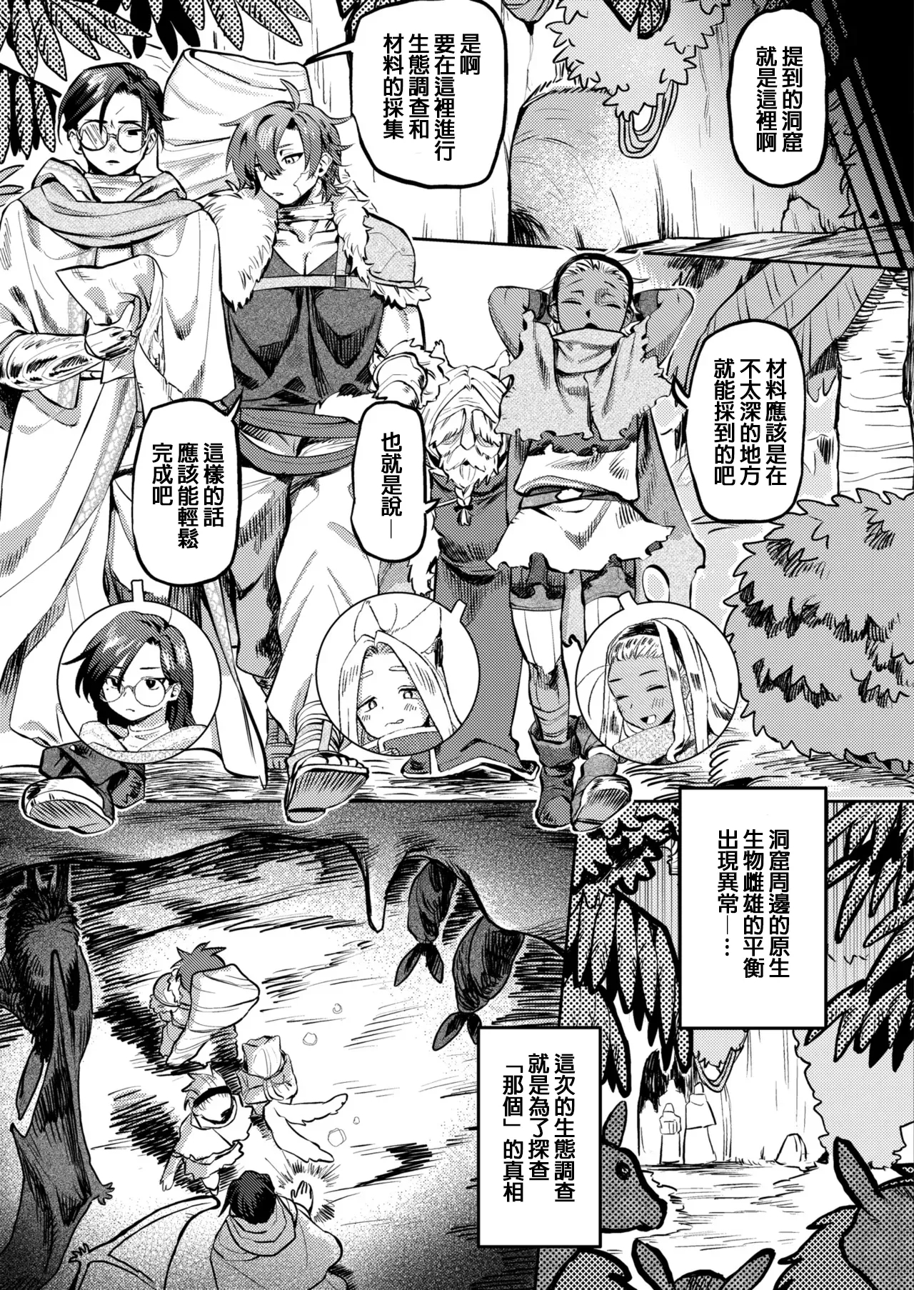 Shigoto nakama nan desu ga?! + Kakioroshi - Page 3