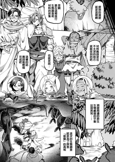 Shigoto nakama nan desu ga?! + Kakioroshi 3