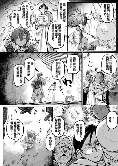 Shigoto nakama nan desu ga?! + Kakioroshi 4