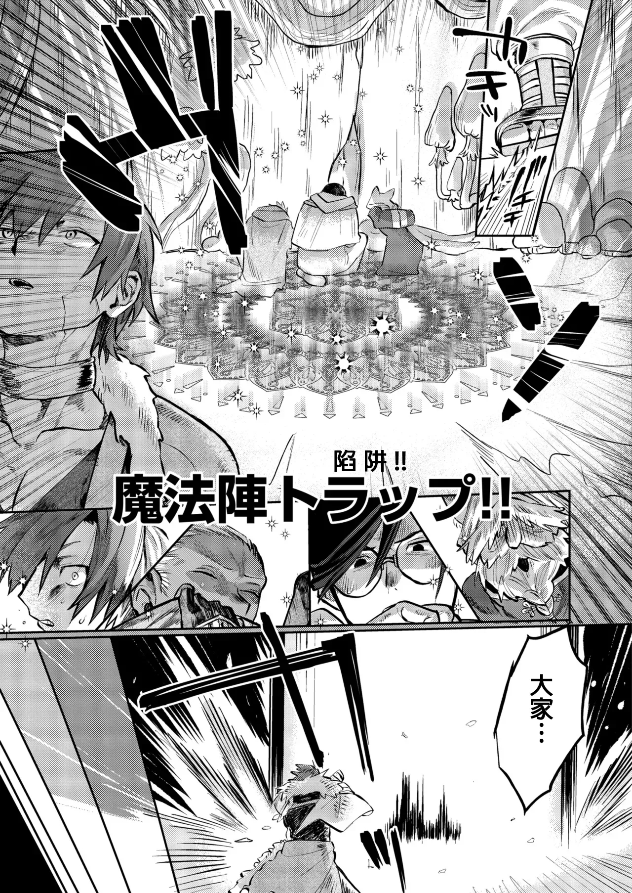 Shigoto nakama nan desu ga?! + Kakioroshi - Page 5