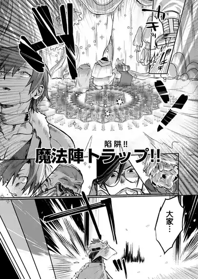Shigoto nakama nan desu ga?! + Kakioroshi 5