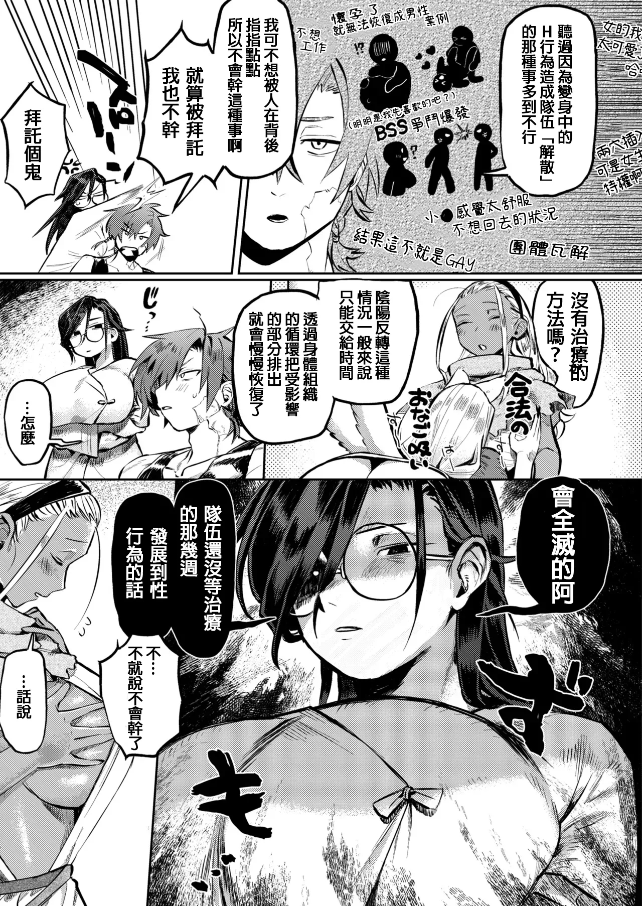 Shigoto nakama nan desu ga?! + Kakioroshi - Page 7