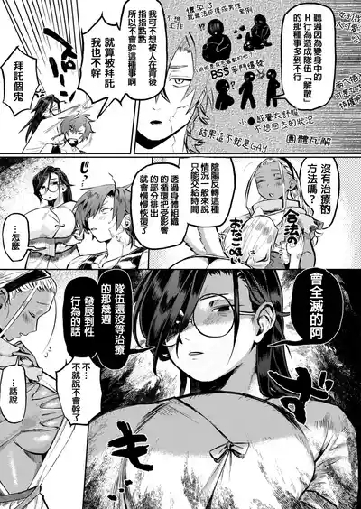 Shigoto nakama nan desu ga?! + Kakioroshi 7