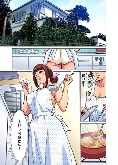 Gikei ni Yobai o Sareta Watashi wa Ikudotonaku Zecchou o Kurikaeshita1-16 4