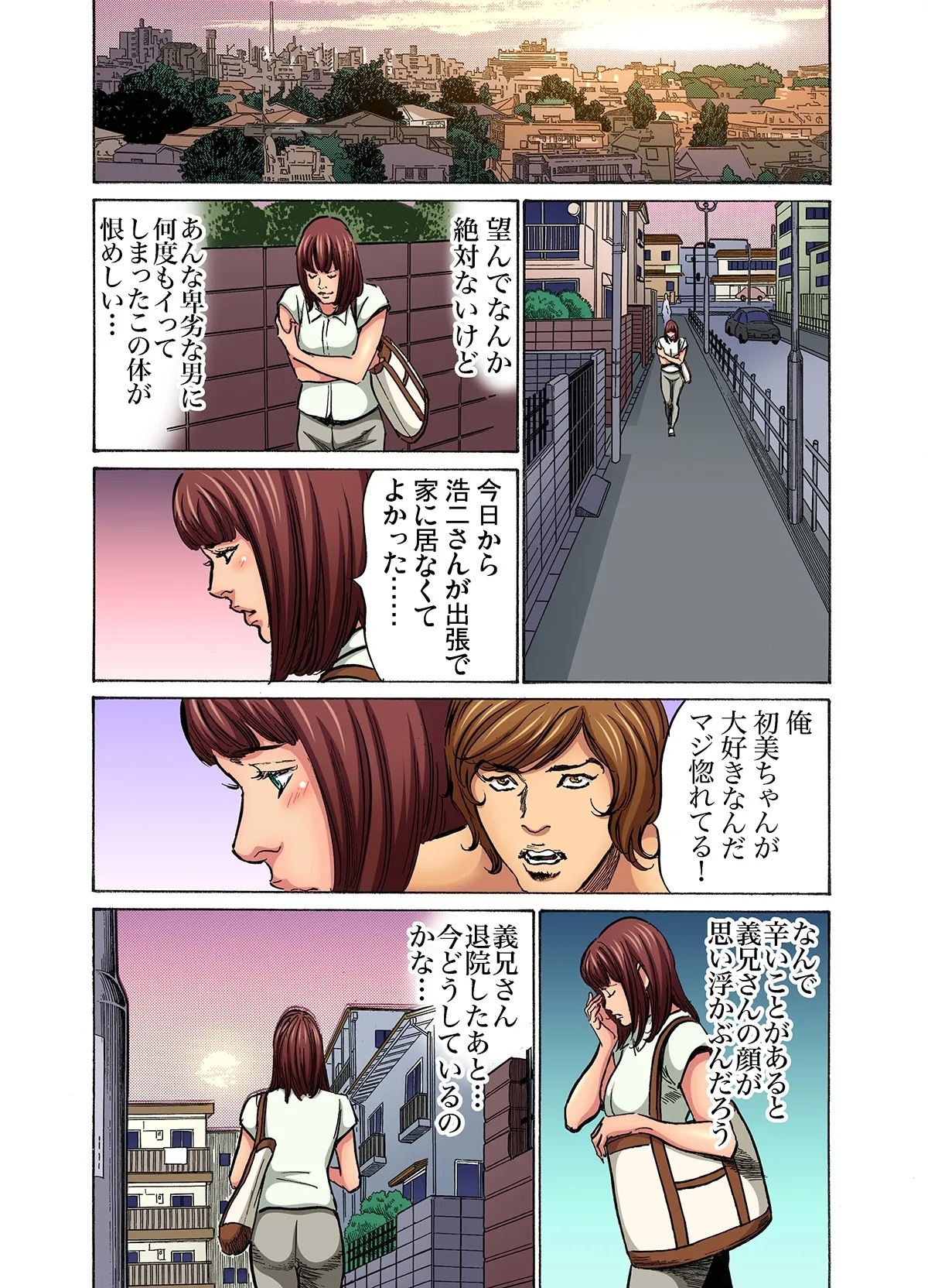 Gikei ni Yobai o Sareta Watashi wa Ikudotonaku Zecchou o Kurikaeshita1-16 - Page 549