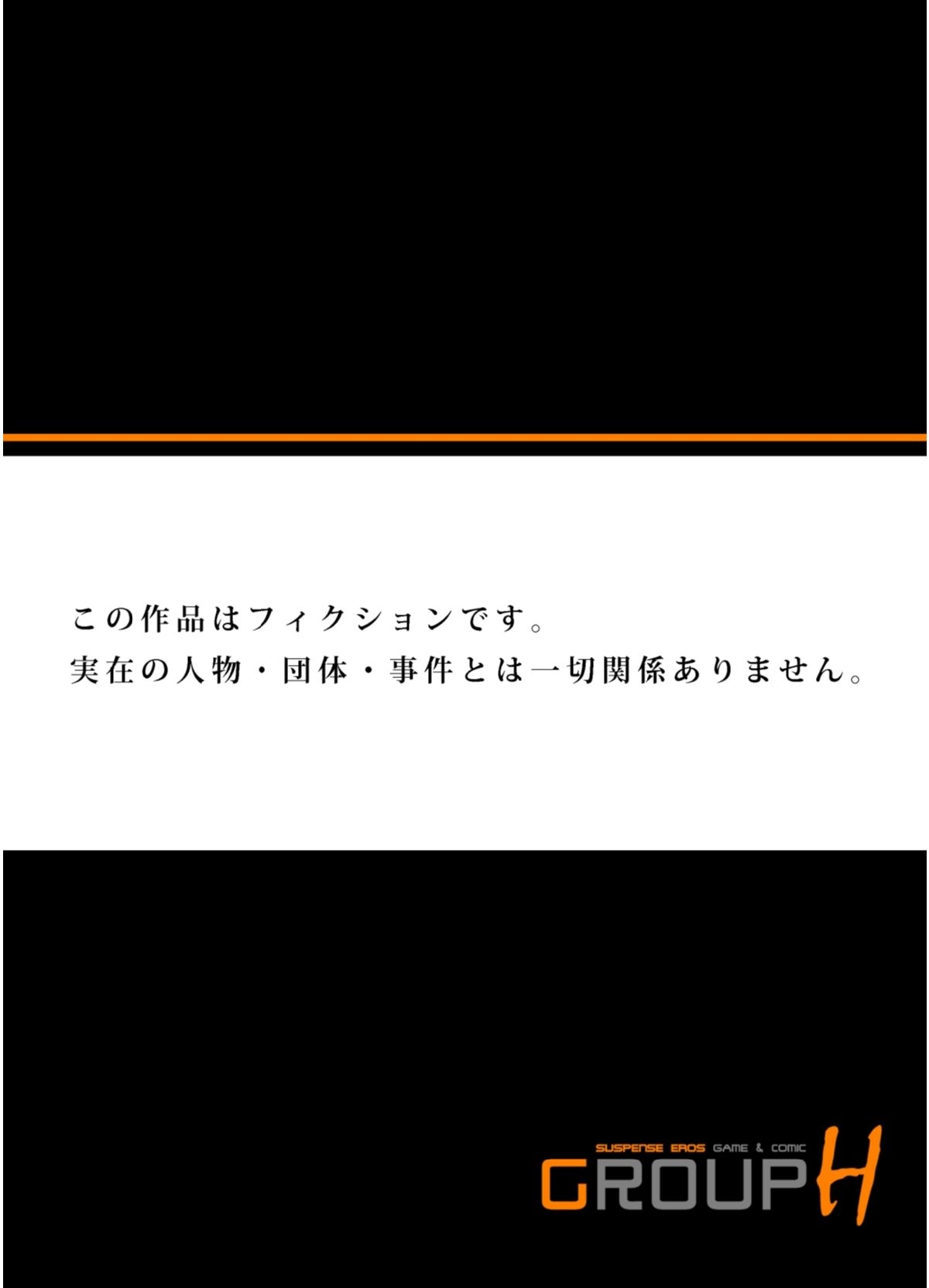 Gikei ni Yobai o Sareta Watashi wa Ikudotonaku Zecchou o Kurikaeshita1-16 - Page 561