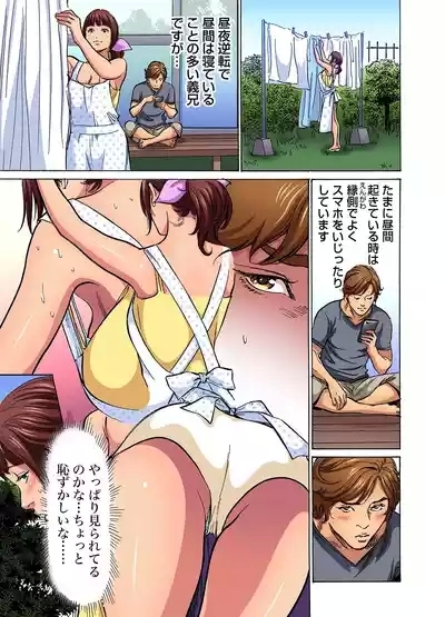 Gikei ni Yobai o Sareta Watashi wa Ikudotonaku Zecchou o Kurikaeshita1-16 8