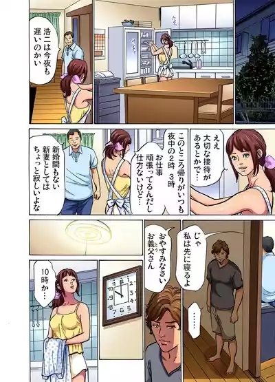Gikei ni Yobai o Sareta Watashi wa Ikudotonaku Zecchou o Kurikaeshita1-16 9
