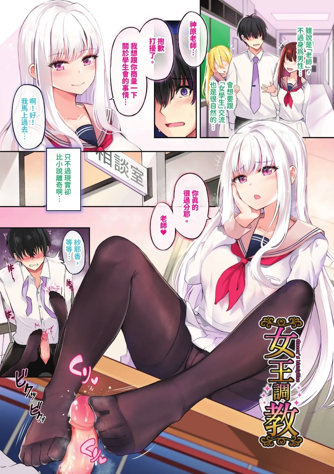 My sweet honey | 我的甜蜜寶貝♥ - Page 4