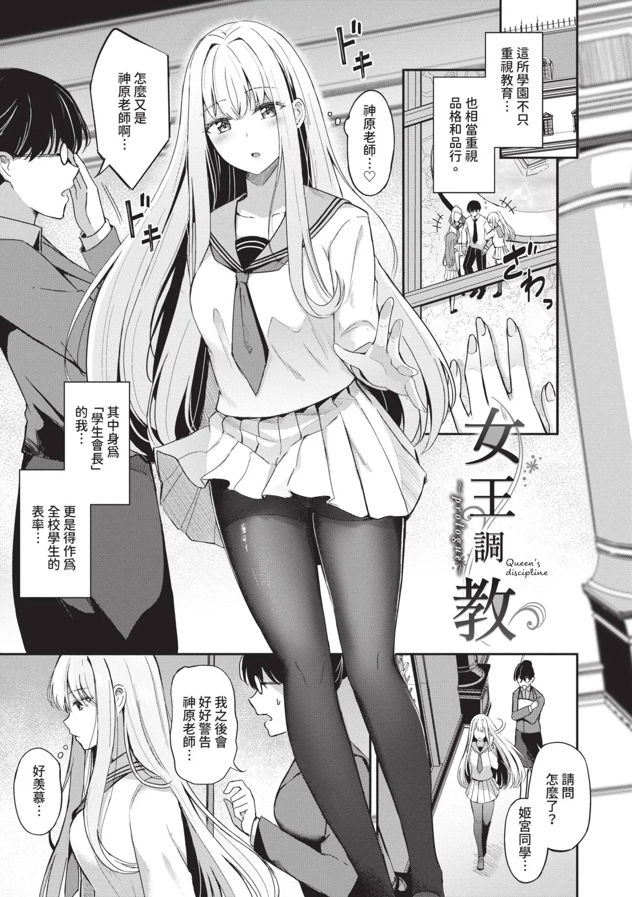 My sweet honey | 我的甜蜜寶貝♥ - Page 8
