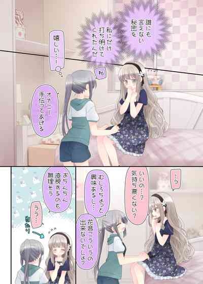 Himitsu no Futanari Chiryouhou 10