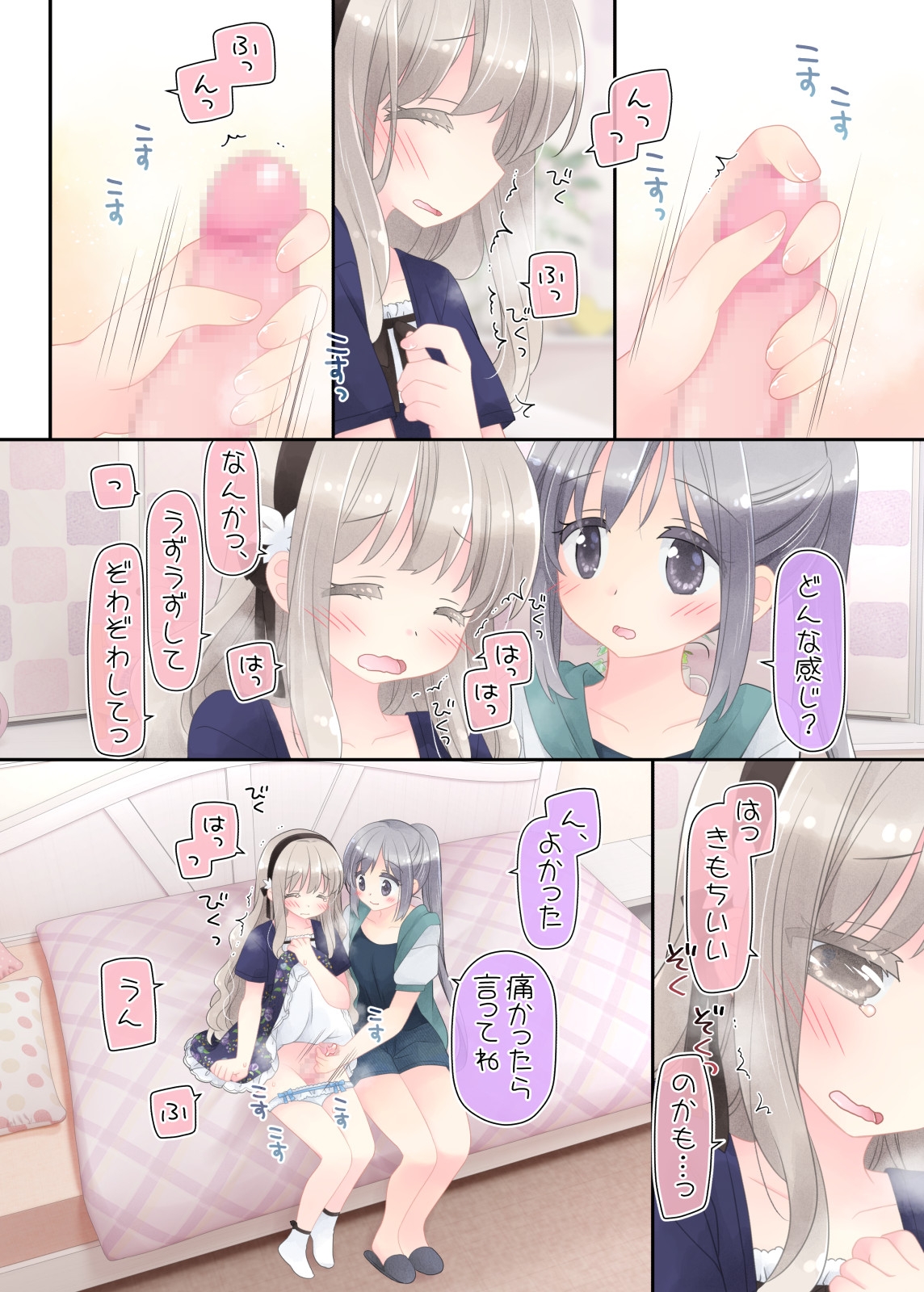 Himitsu no Futanari Chiryouhou - Page 12