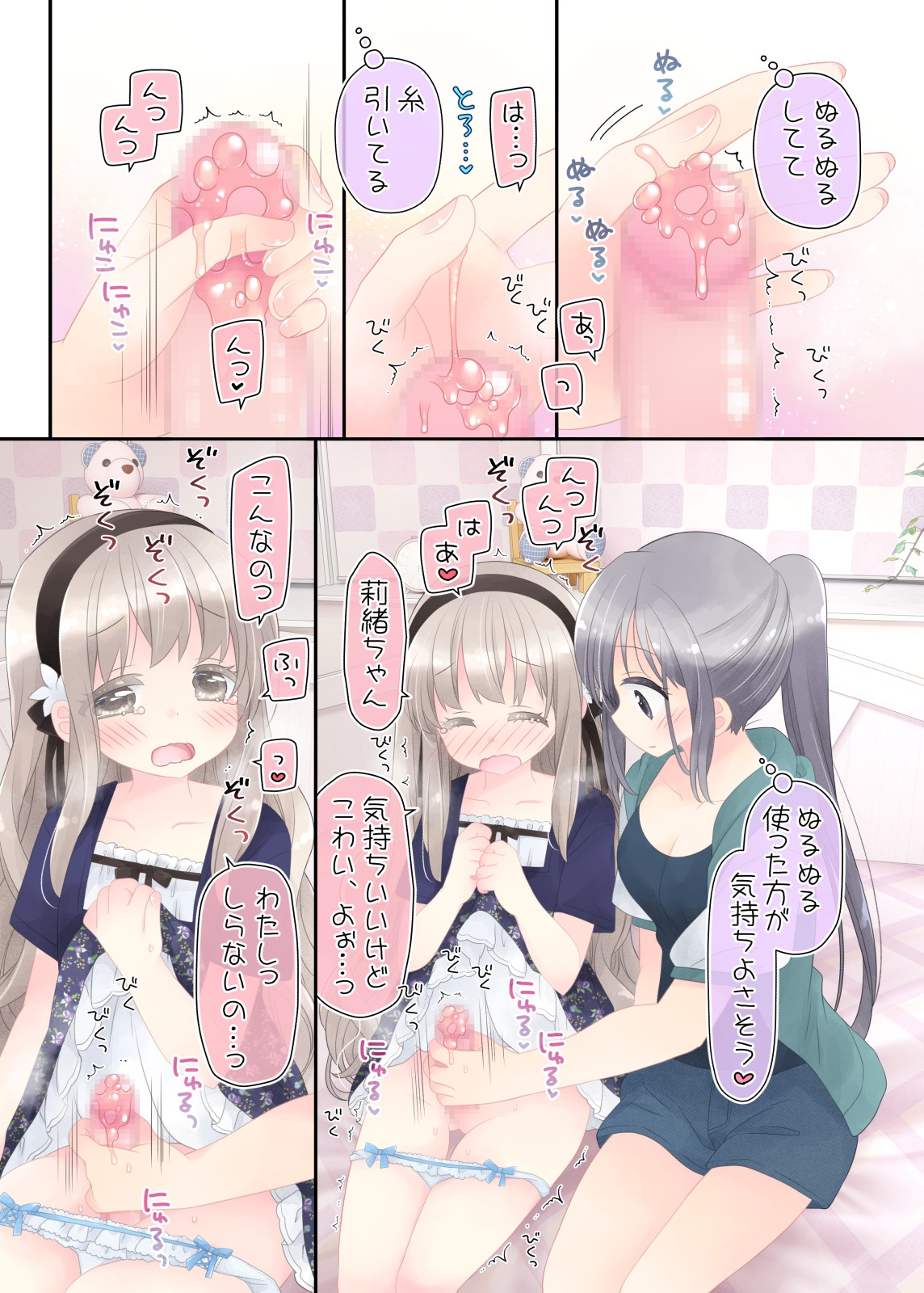 Himitsu no Futanari Chiryouhou - Page 14
