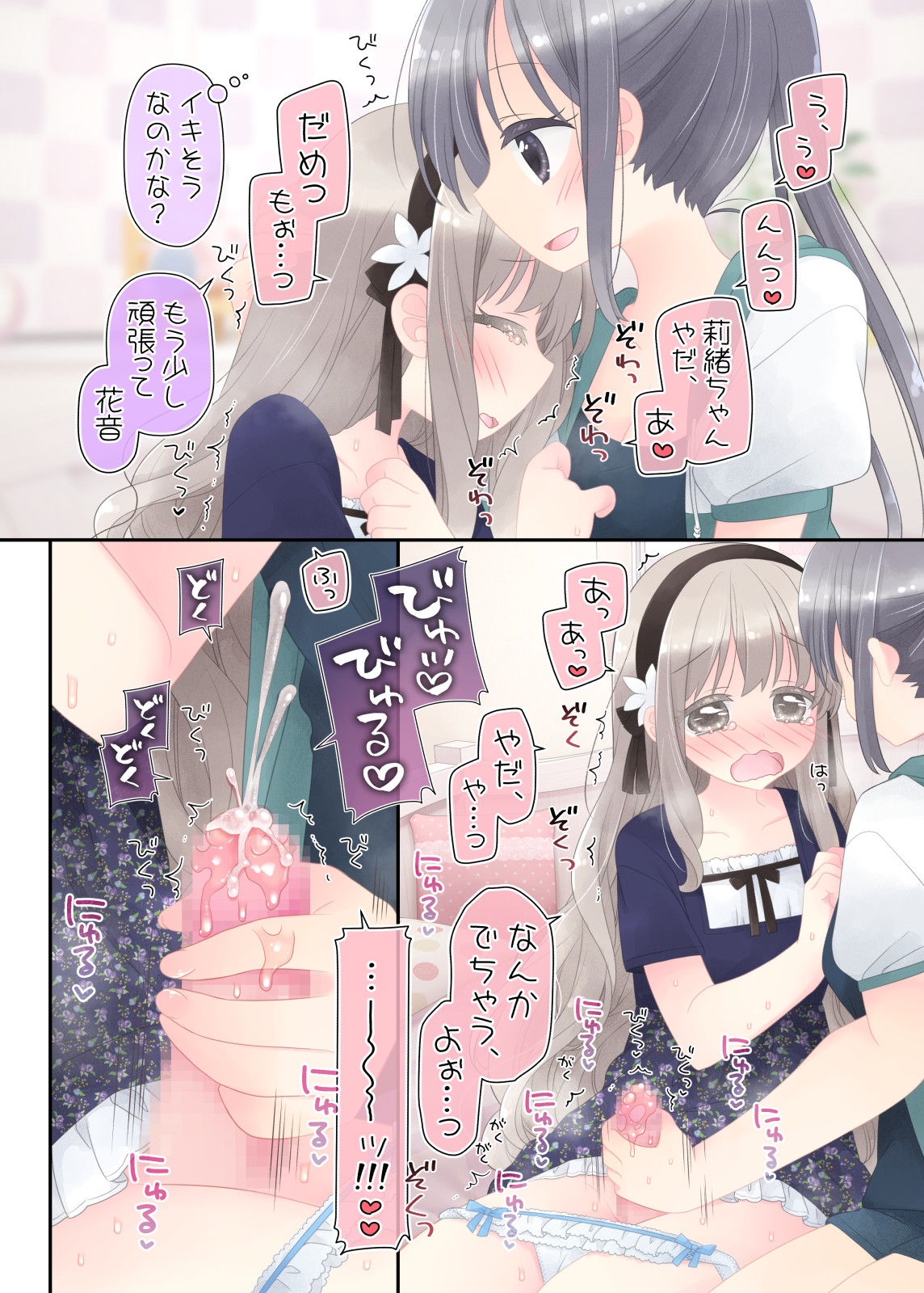 Himitsu no Futanari Chiryouhou - Page 16