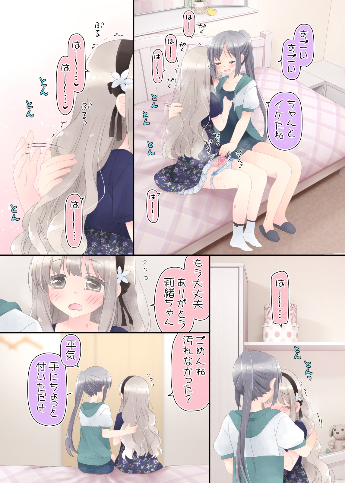 Himitsu no Futanari Chiryouhou - Page 17