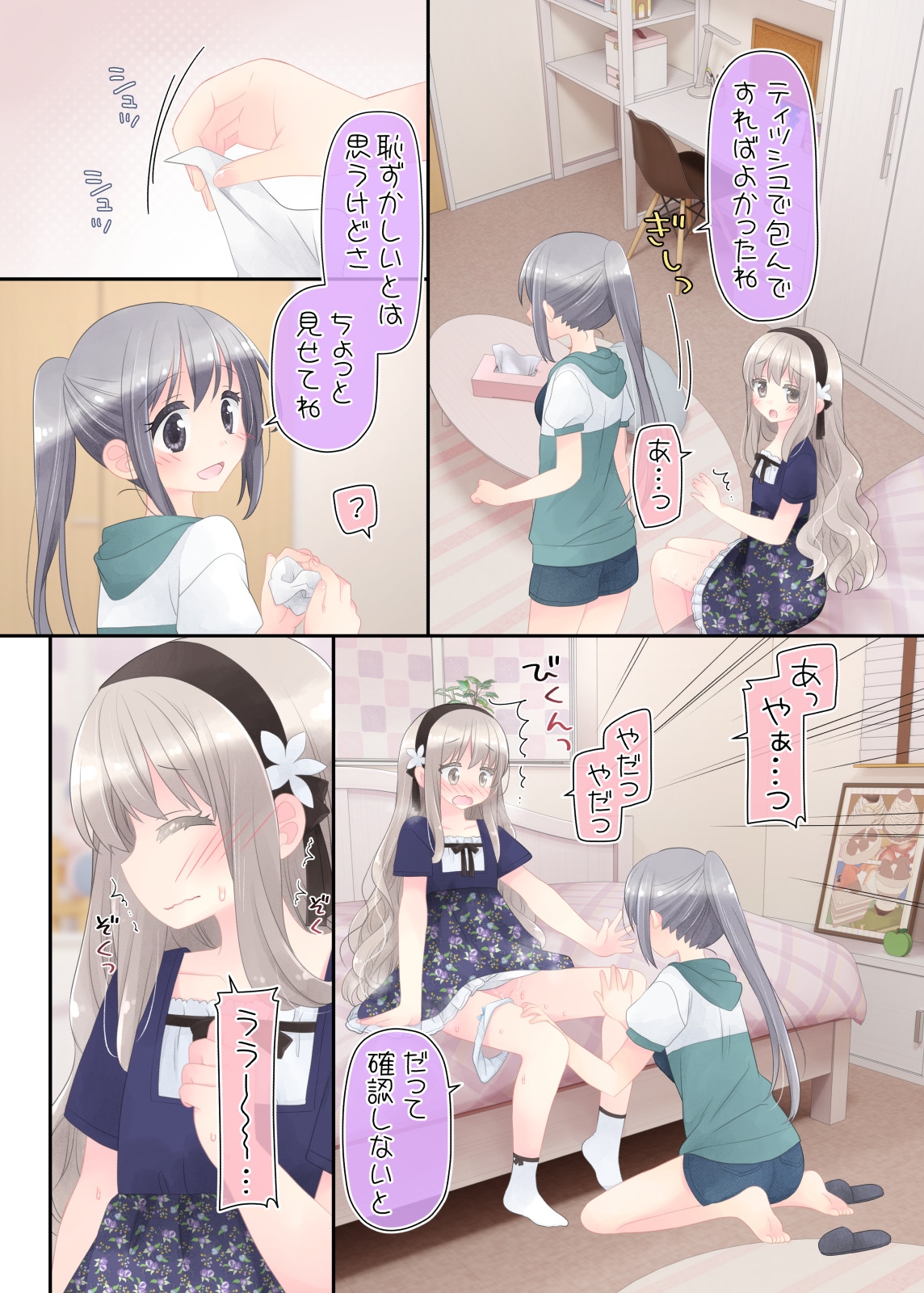 Himitsu no Futanari Chiryouhou - Page 18