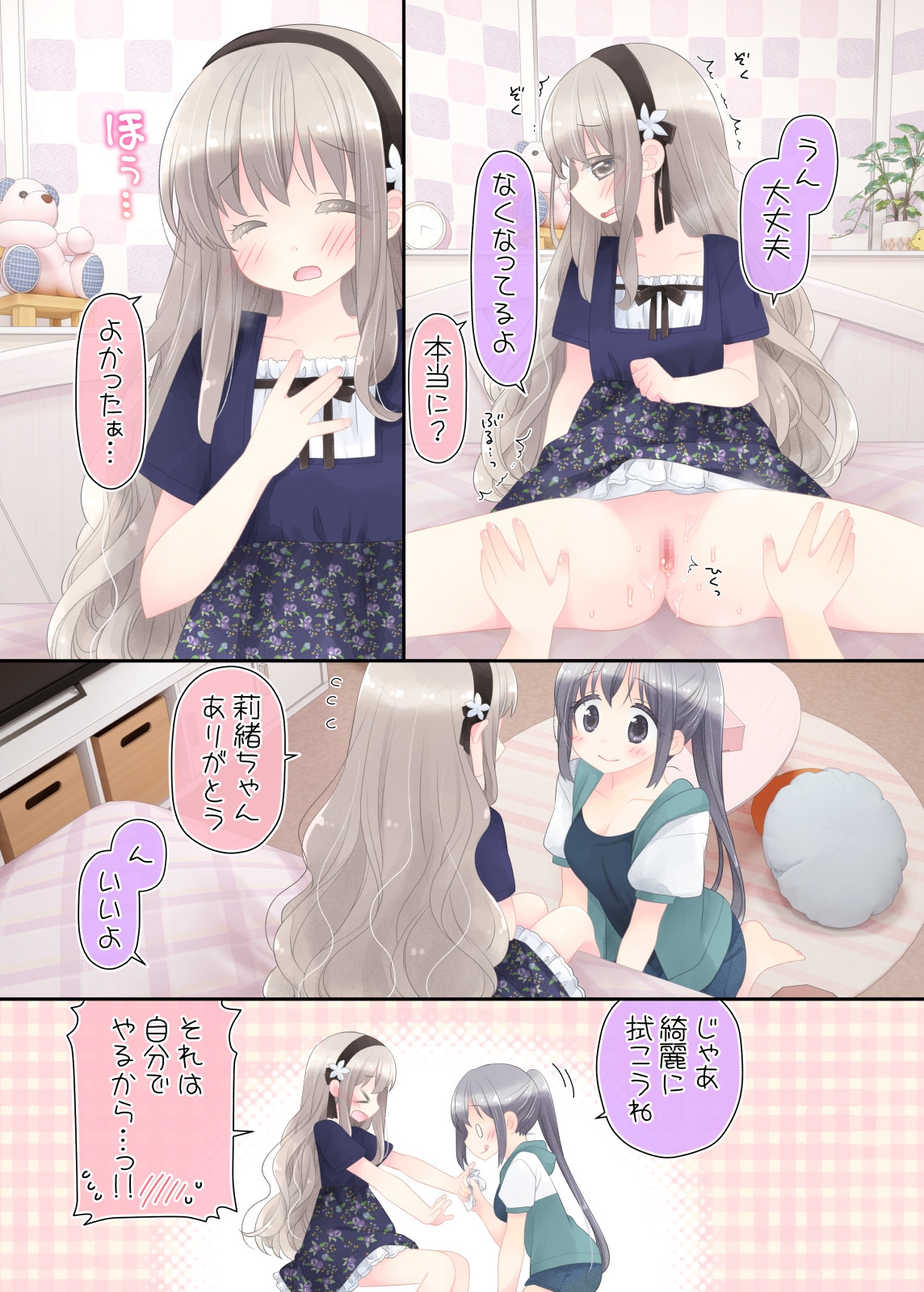 Himitsu no Futanari Chiryouhou - Page 19