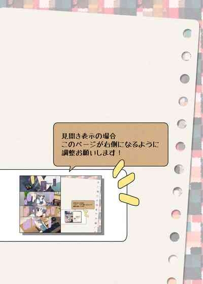 Himitsu no Futanari Chiryouhou 2