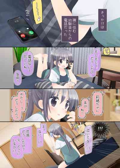 Himitsu no Futanari Chiryouhou 3