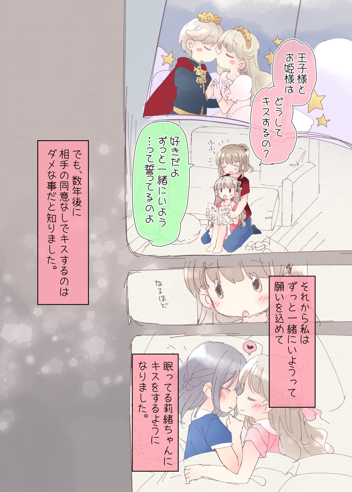 Himitsu no Futanari Chiryouhou - Page 461