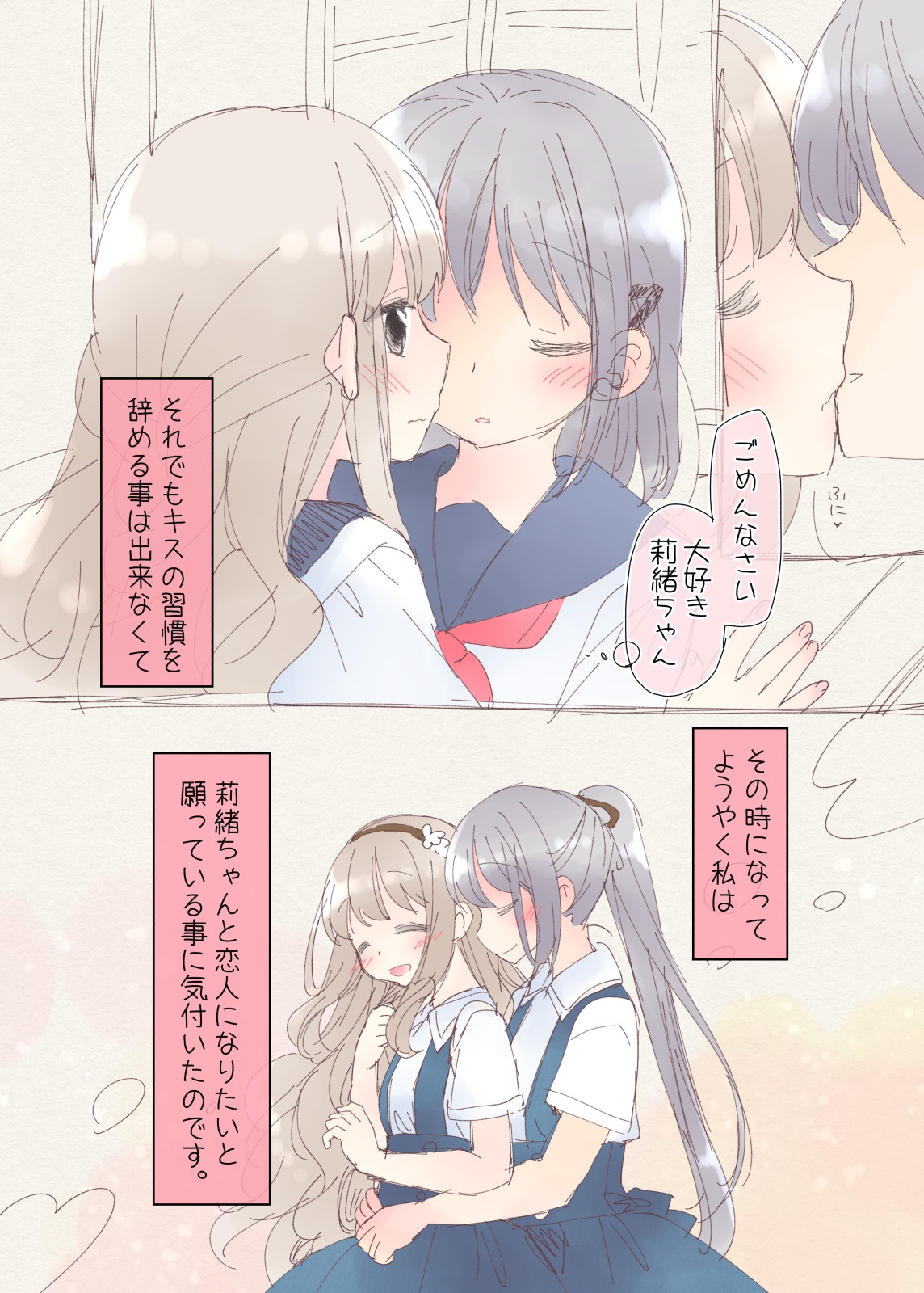 Himitsu no Futanari Chiryouhou - Page 462