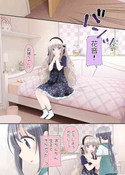 Himitsu no Futanari Chiryouhou 5
