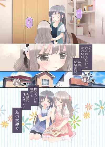 Himitsu no Futanari Chiryouhou 6