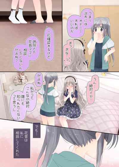 Himitsu no Futanari Chiryouhou 9