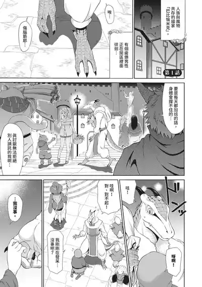 Isekai Fuuzoku Esthe | 異世界風俗按摩店 4