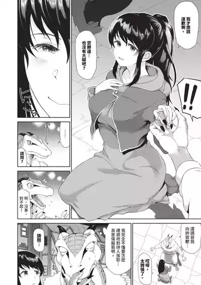 Isekai Fuuzoku Esthe | 異世界風俗按摩店 5