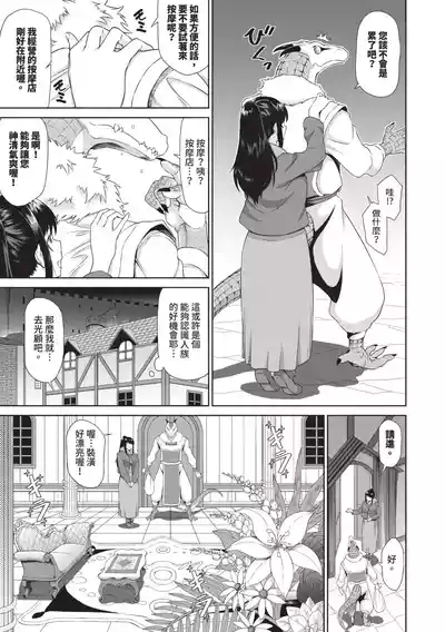 Isekai Fuuzoku Esthe | 異世界風俗按摩店 6