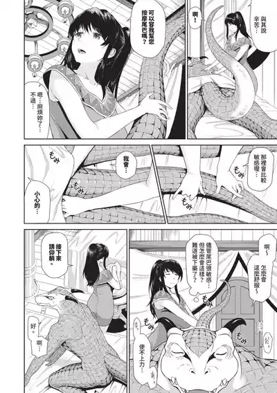 Isekai Fuuzoku Esthe | 異世界風俗按摩店 9