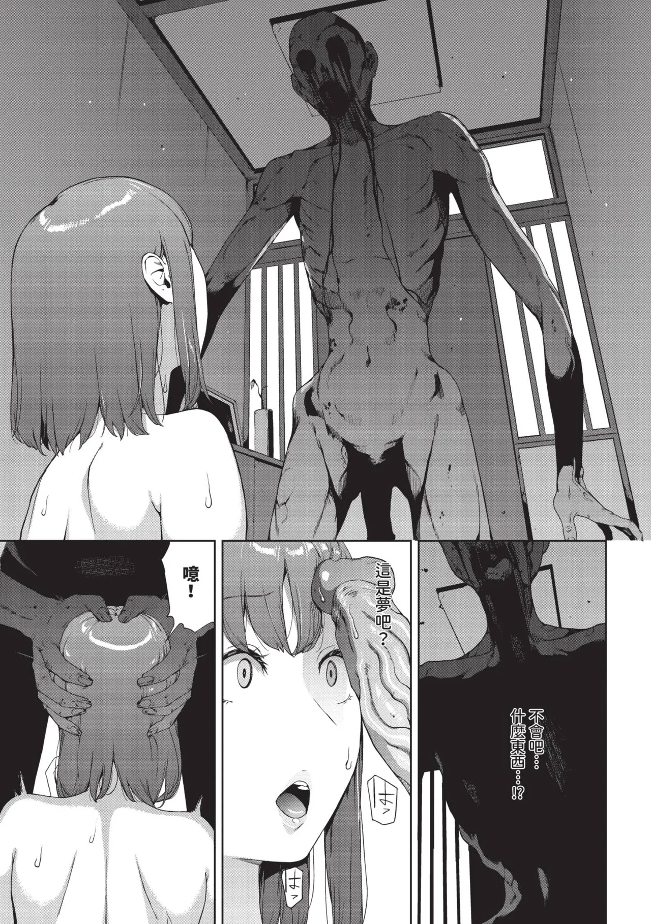 Etsuran Funou - Page 12