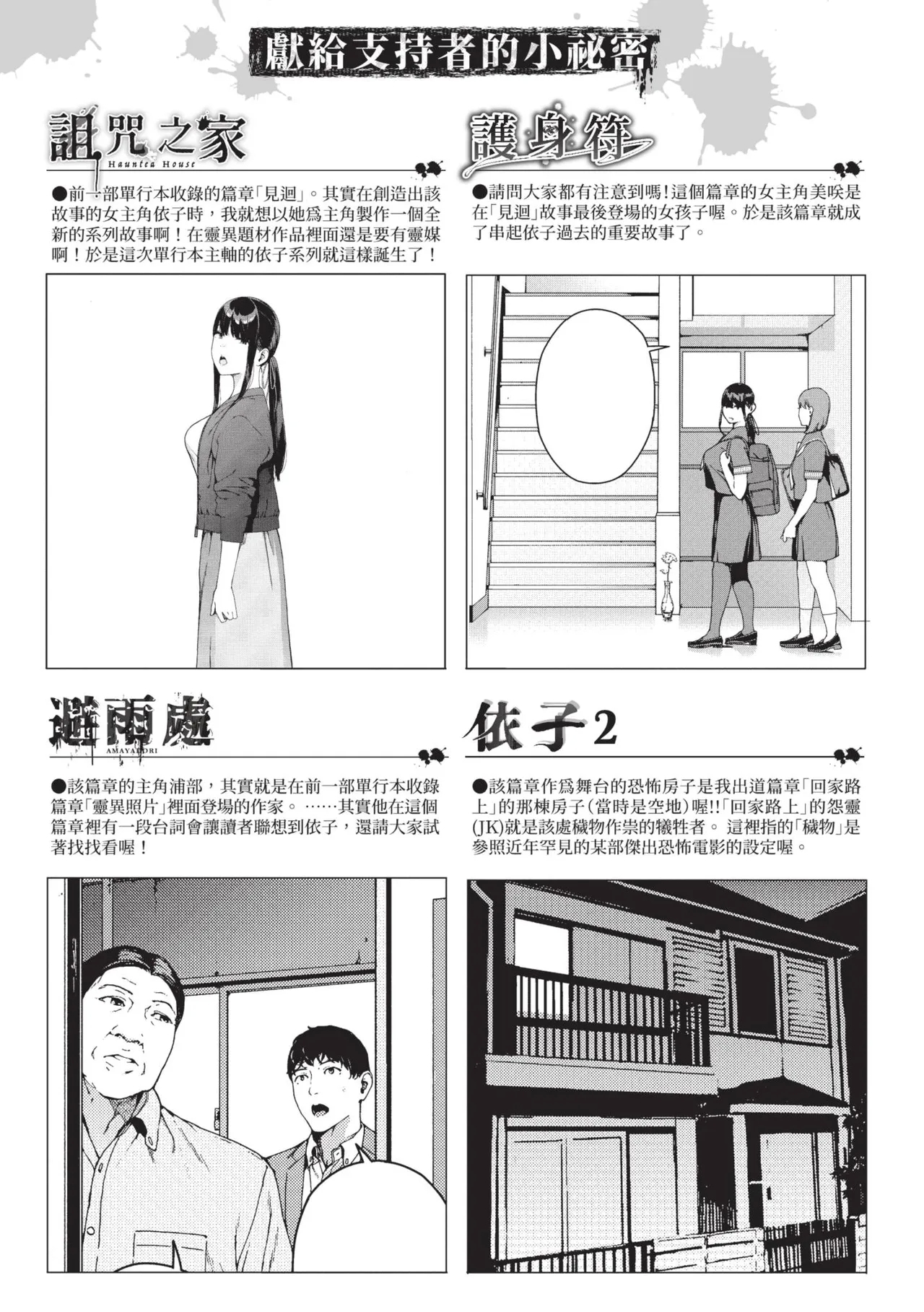 Etsuran Funou - Page 216