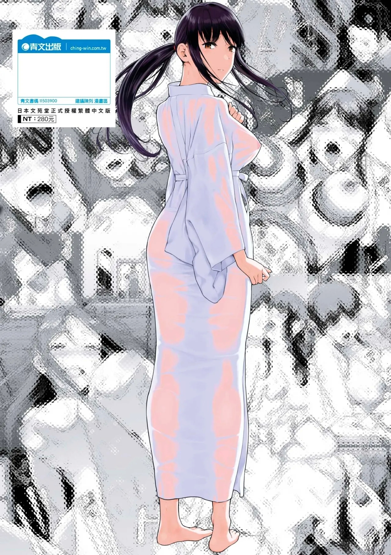 Etsuran Funou - Page 220