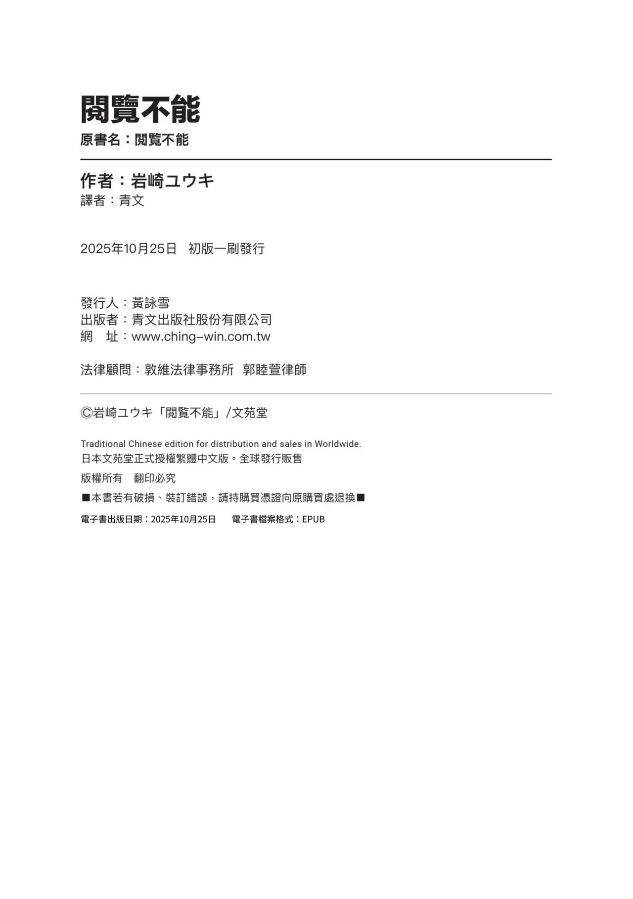 Etsuran Funou - Page 221