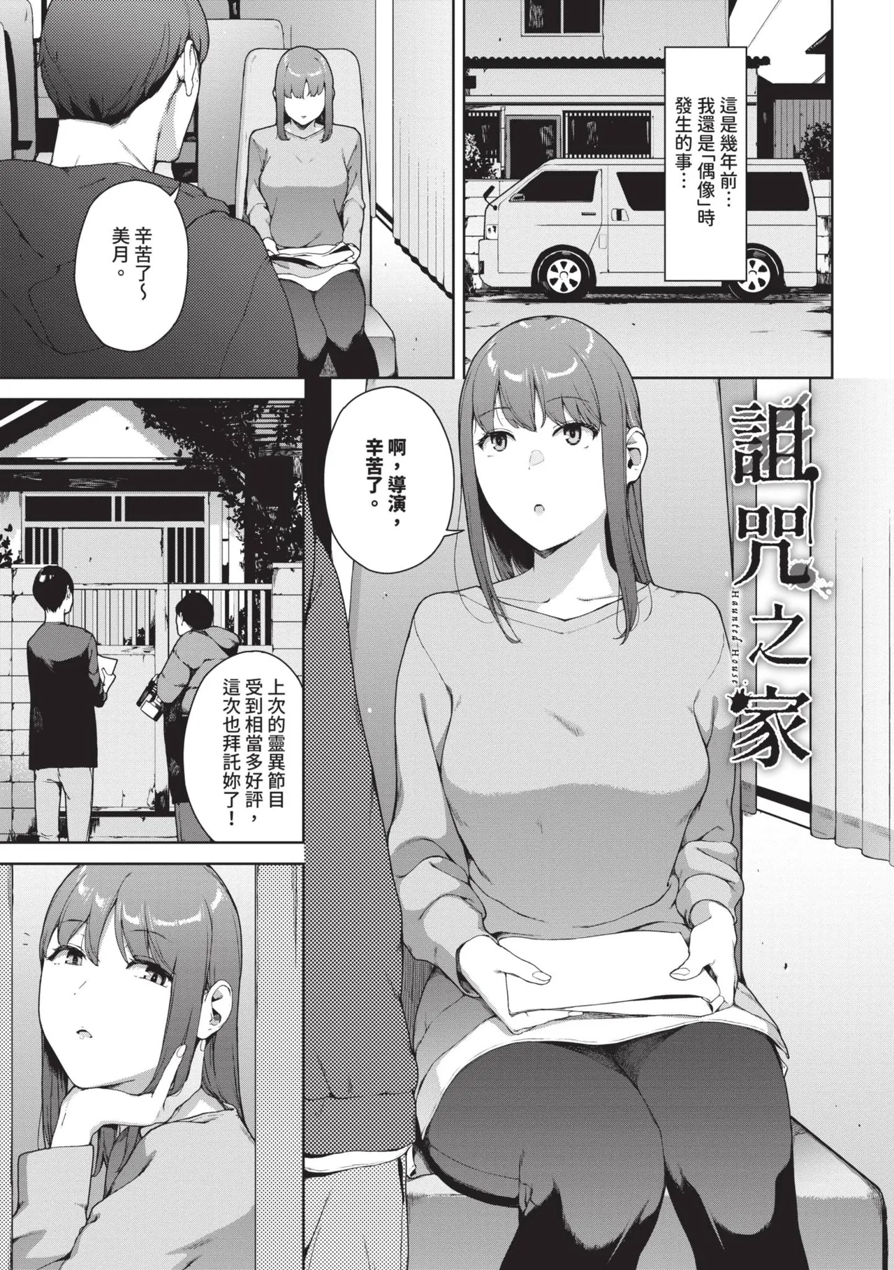 Etsuran Funou - Page 4