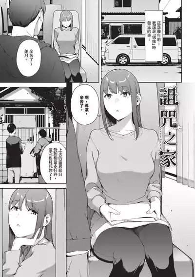 Etsuran Funou 4