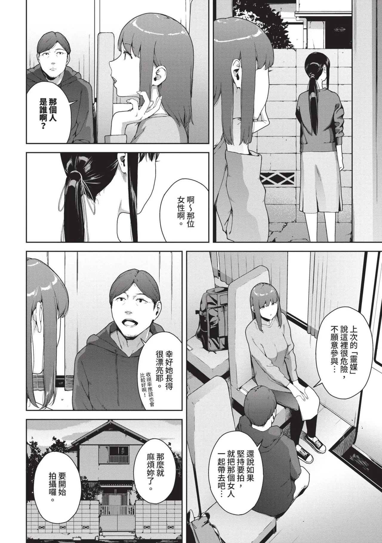 Etsuran Funou - Page 5
