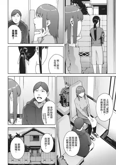 Etsuran Funou 5