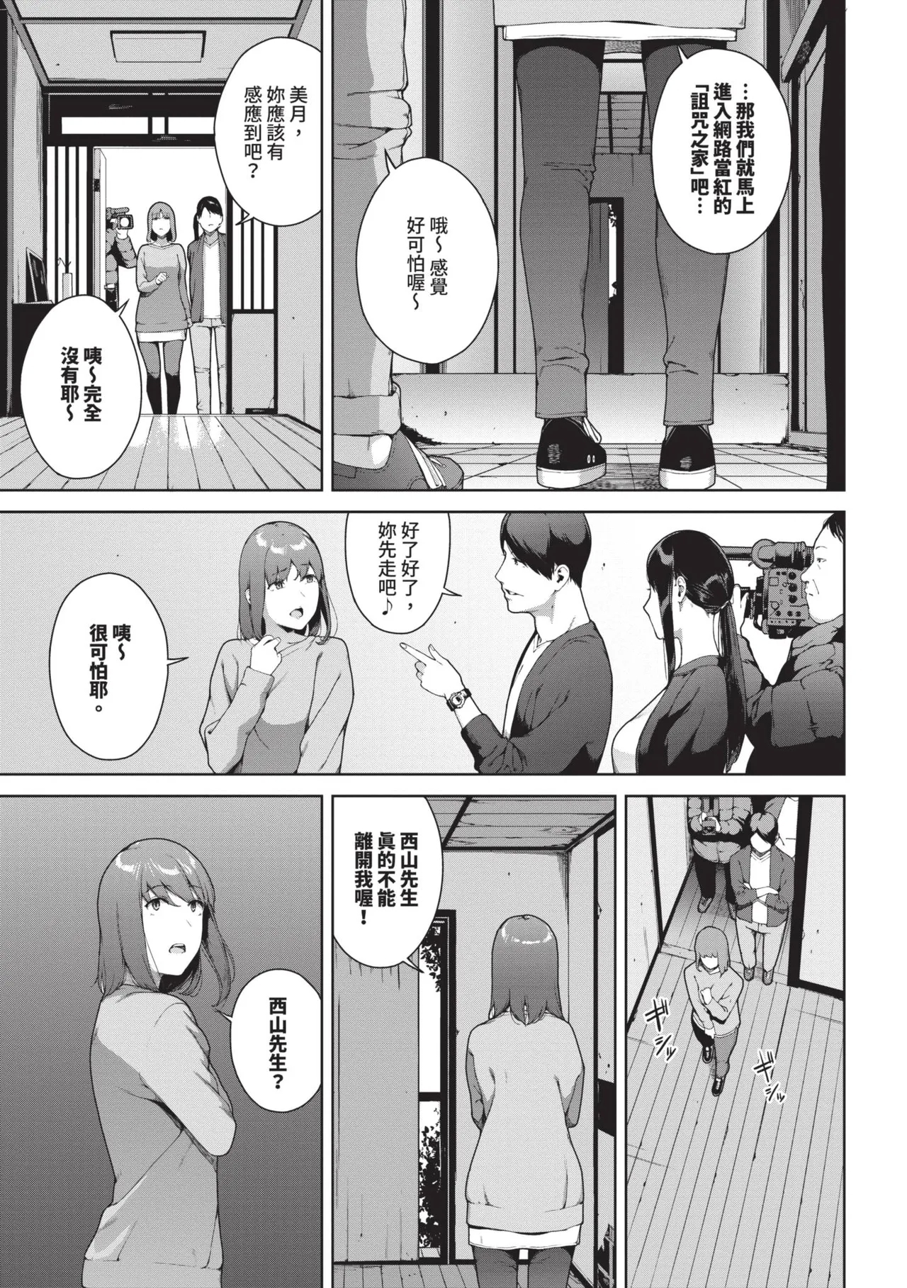 Etsuran Funou - Page 6