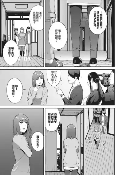 Etsuran Funou 6
