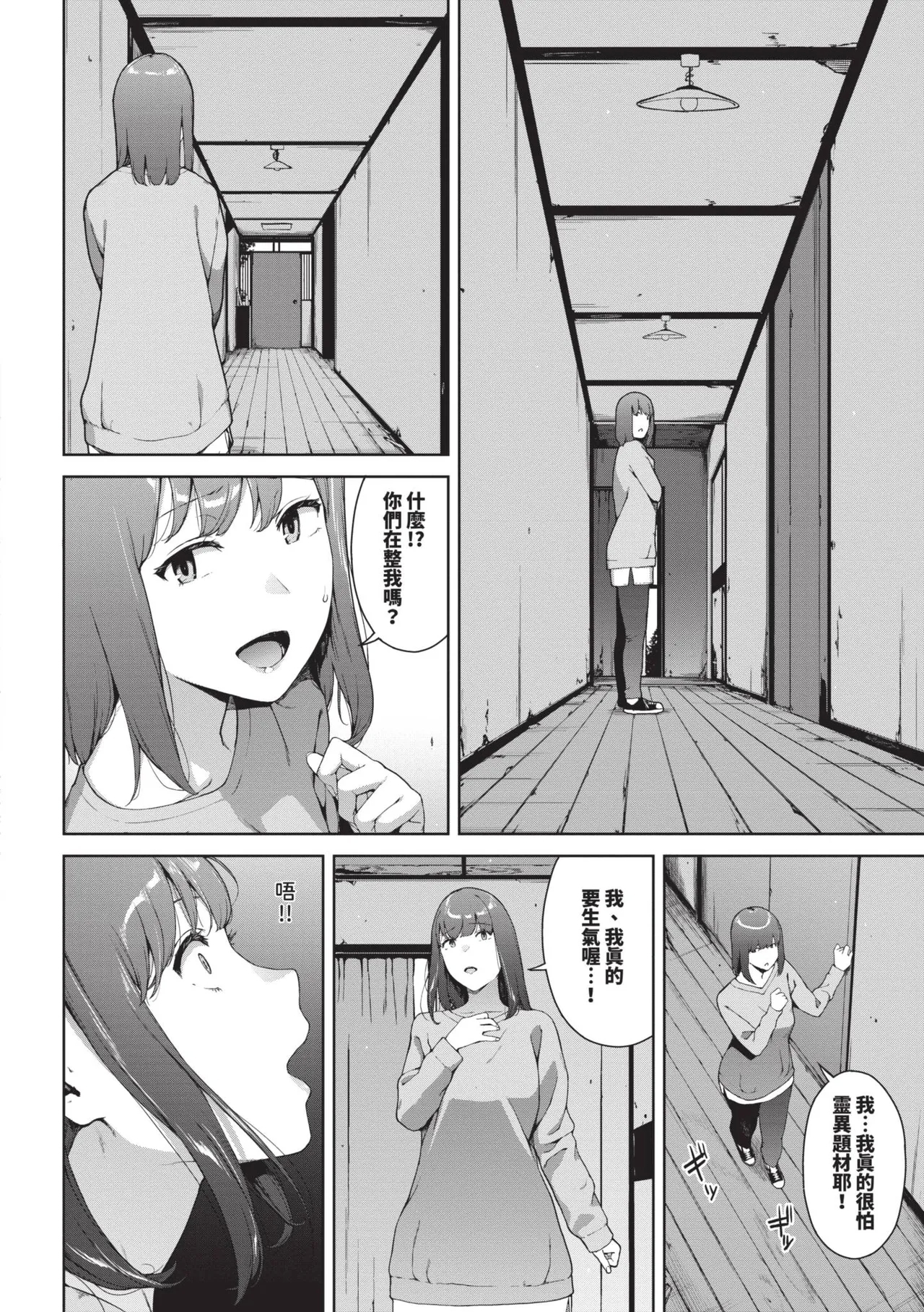 Etsuran Funou - Page 7