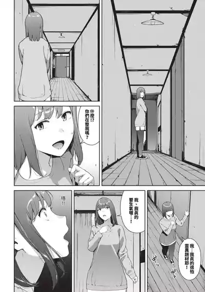 Etsuran Funou 7