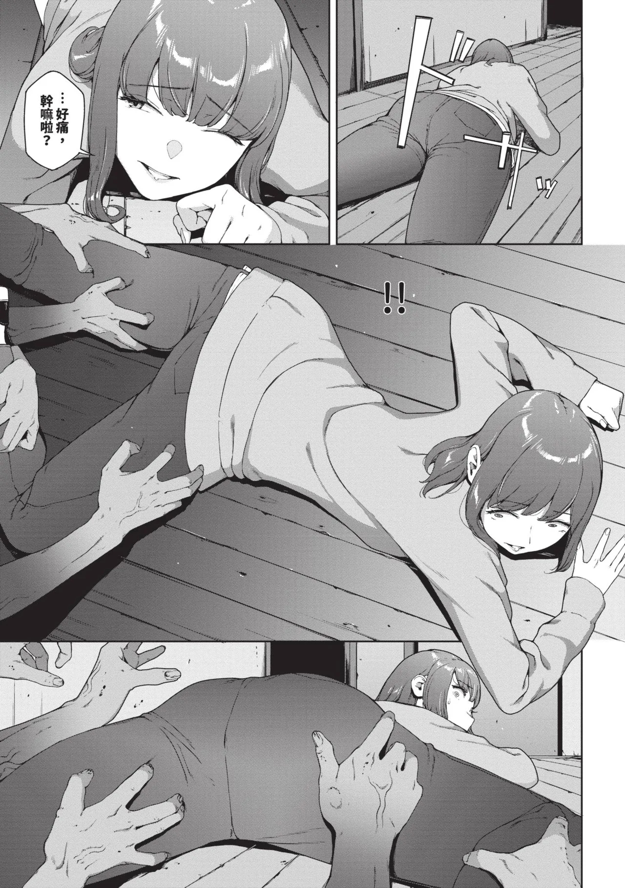 Etsuran Funou - Page 8