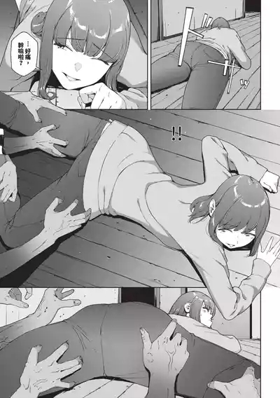 Etsuran Funou 8